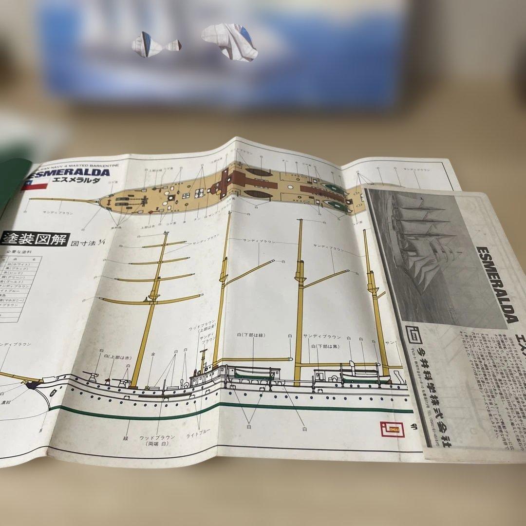 絶版IMAI帆船2点セット＊エスメラルダ＆チャーチル希少1/350模型まとめ売り