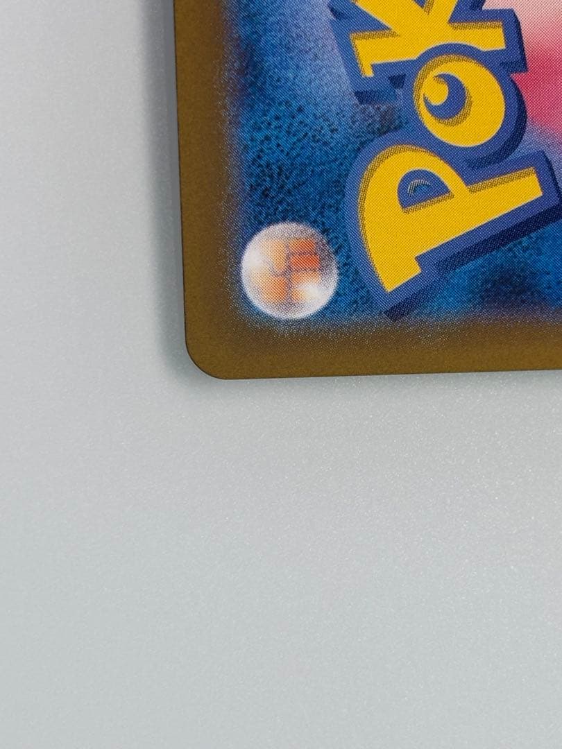 ピカチュウex SAR SV8 超電ブレイカー 132/106