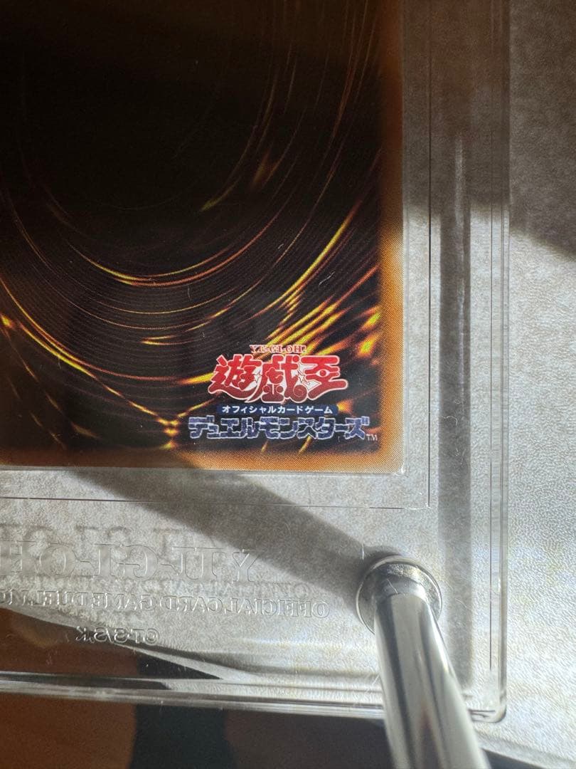 遊戯王　エラー品　古代の機械巨人　MC1シク