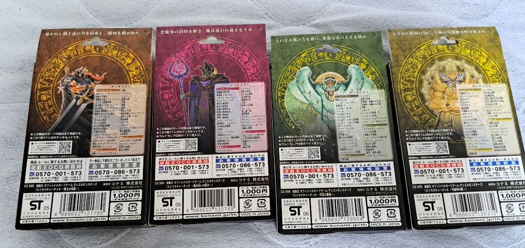 【新品・未開封】遊戯王 ストラクチャーデッキ まとめ