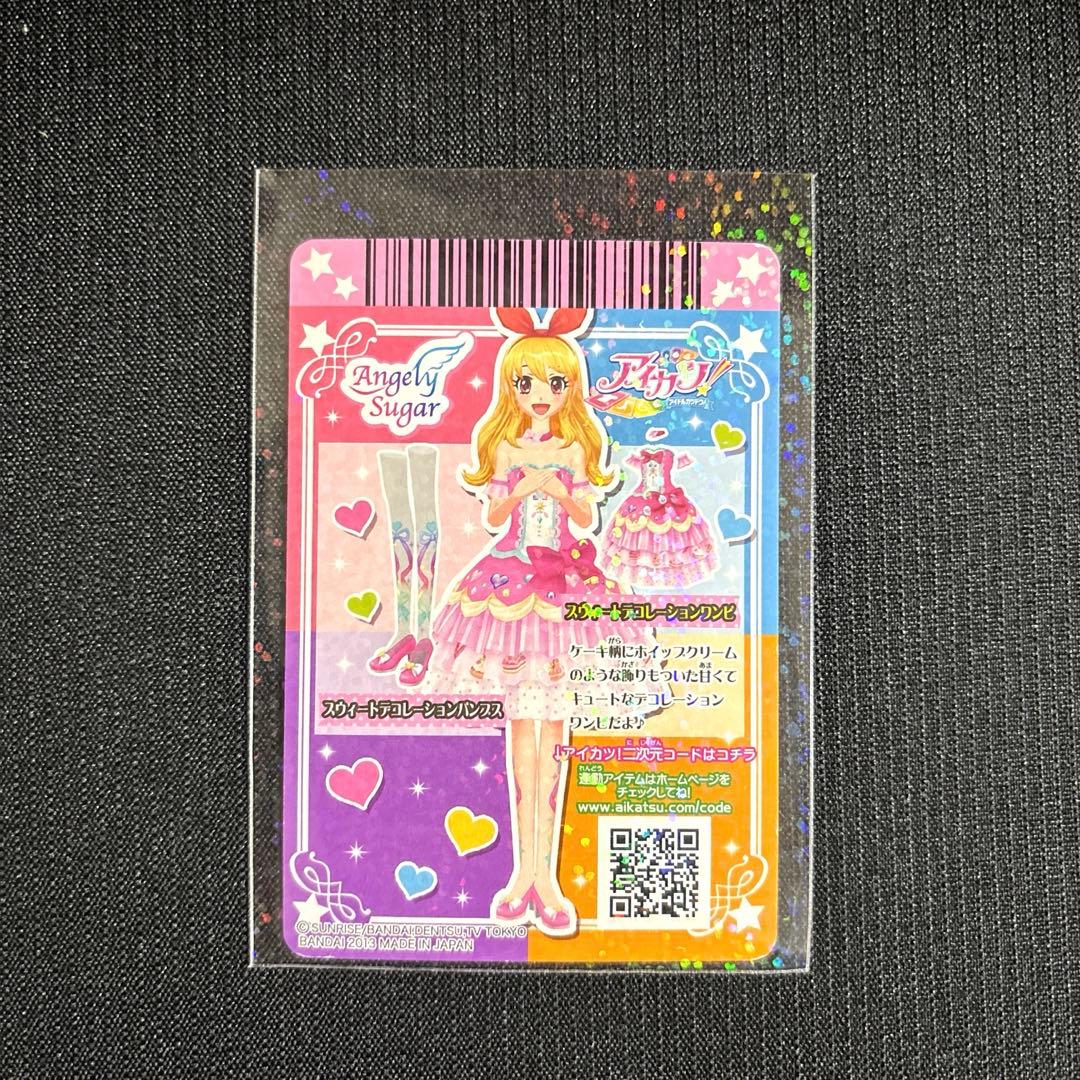 ✨️美品＆超希少✨️ アイカツカード スウィートデコレーションワンピ