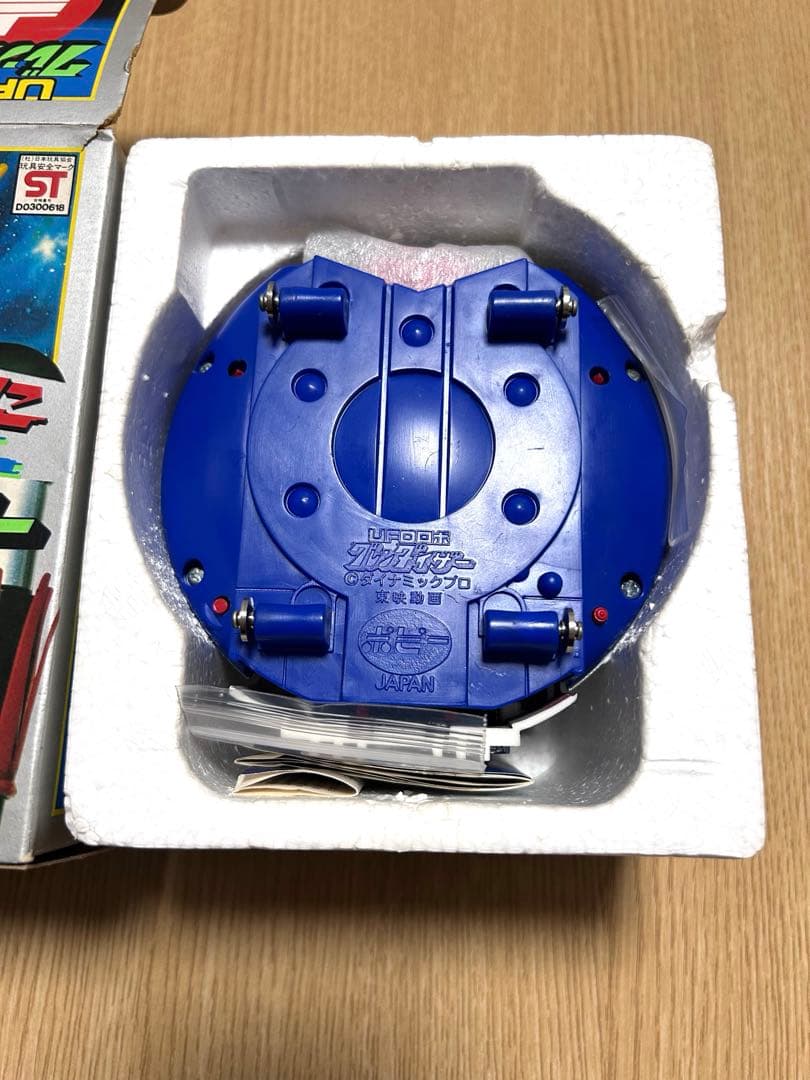 DX超合金　UFOロボ　グレンダイザー　当時物　箱・冊子付き