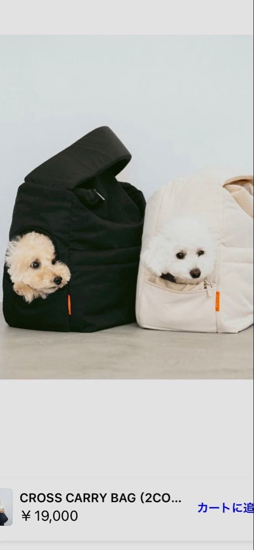 MINIME クロスキャリーバッグ　（小型犬用スリングキャリー）　Ｓサイズ