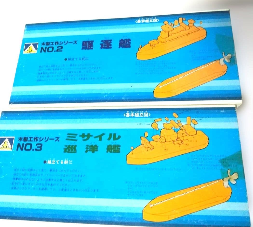 い*ぜ様 艦船プラモデル46点＋おまけ9点