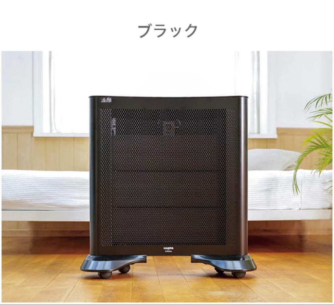 CAMPA キャンパ パネルヒーター フォトン2 XCPHO09-2 ブラック
