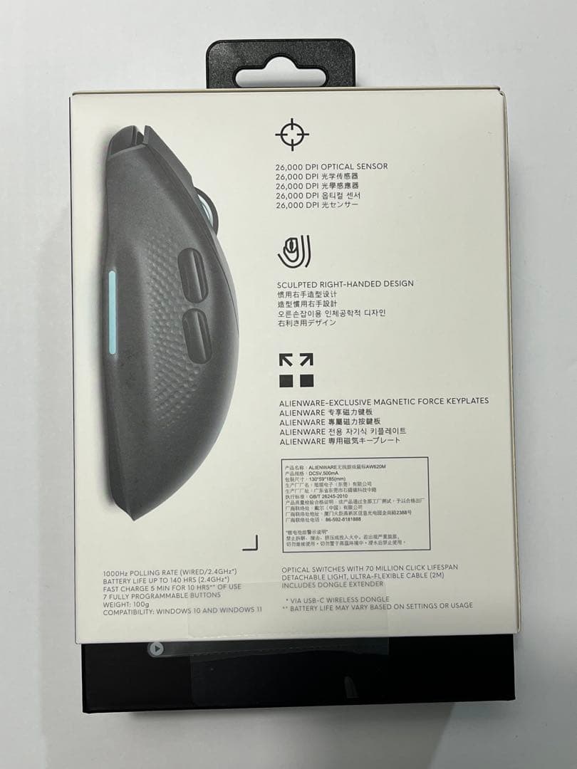 Alienware ワイヤレス ゲーミングマウス AW620M