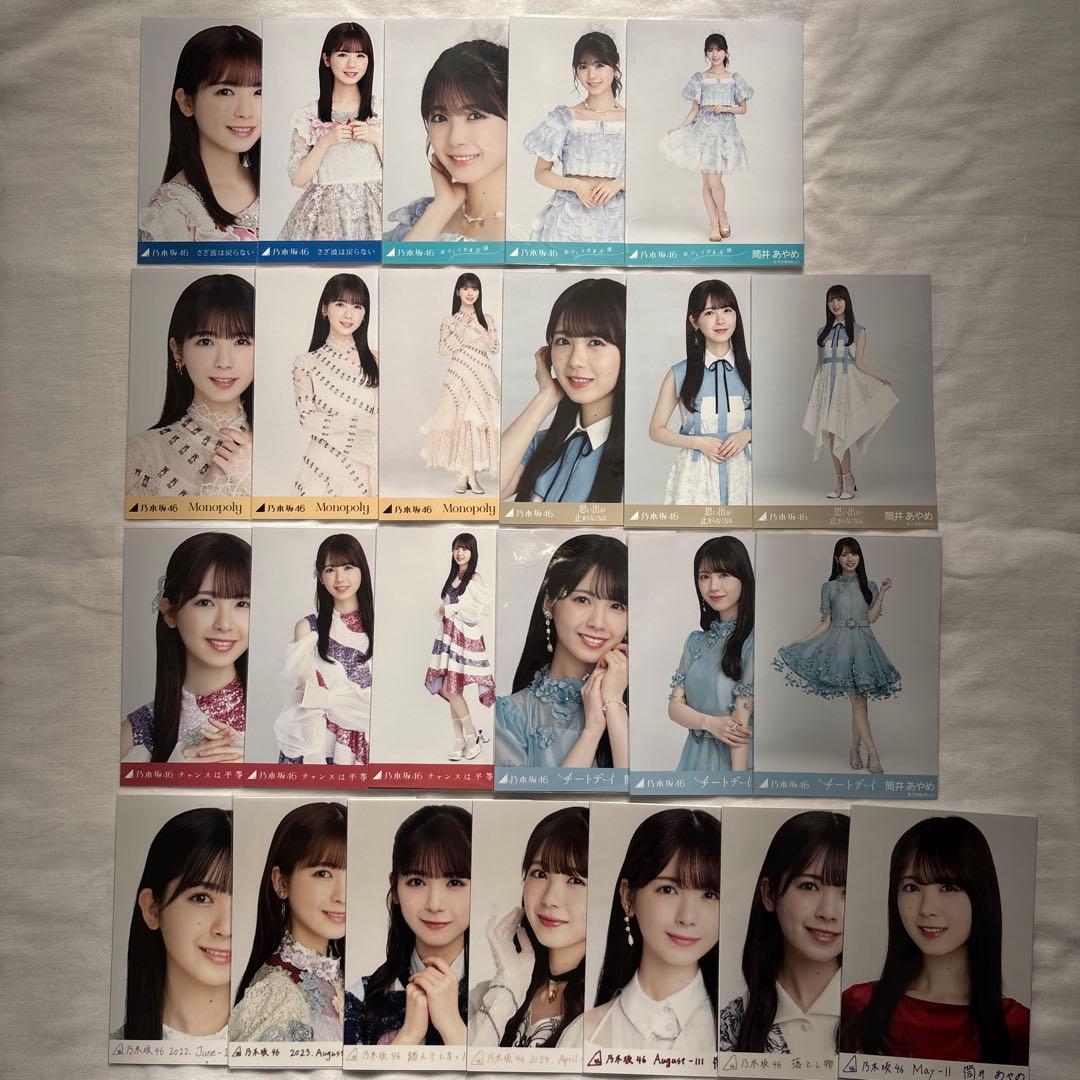 乃木坂46 筒井あやめ 生写真 コンプ