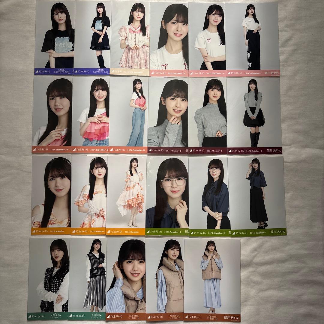 乃木坂46 筒井あやめ 生写真 コンプ