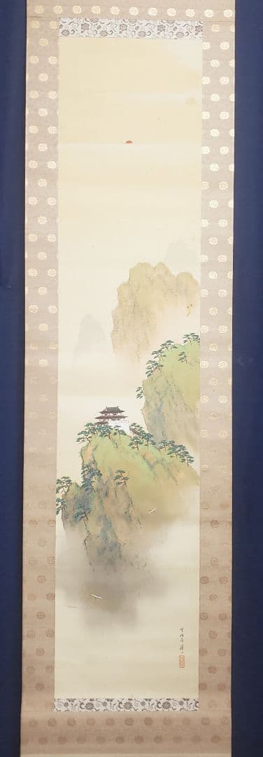 【蓬莱山図】平井楳仙 979 二重共箱 　掛け軸正月 祝時　肉筆