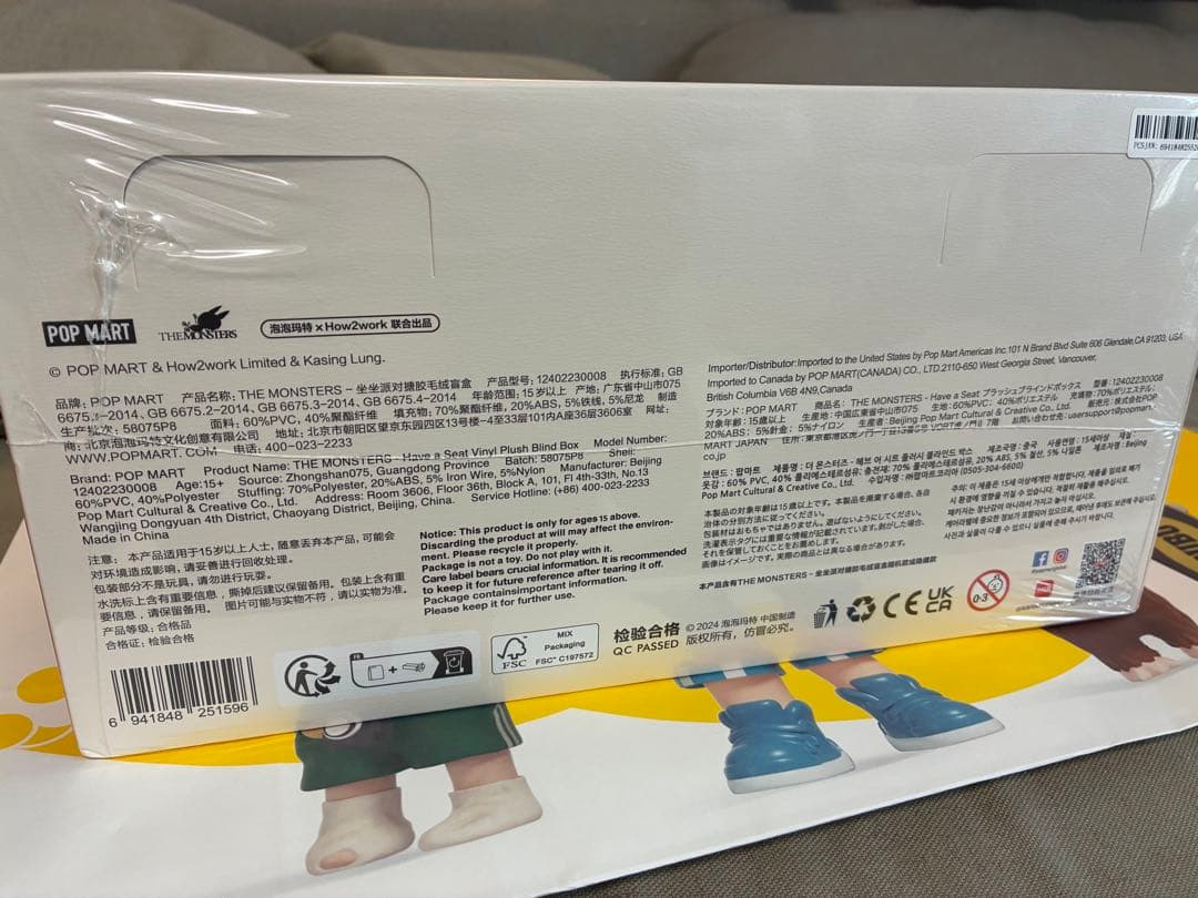 POP MART Have A Seat ぬいぐるみ　のあ