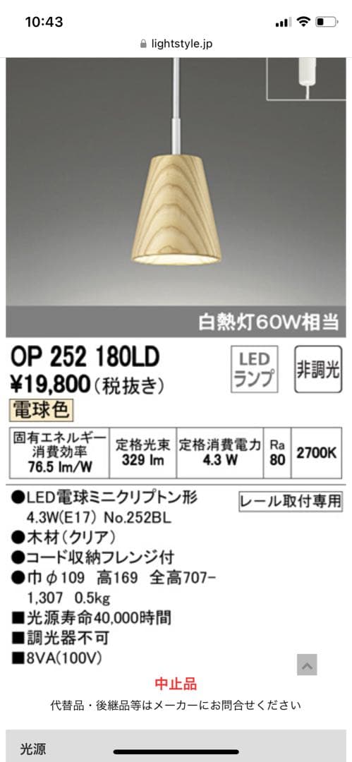 ODELIC オーデリック ペンダントライト OP252180LD 3個