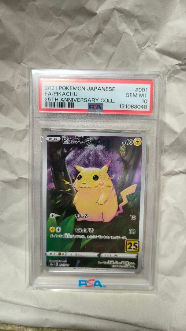 T*様 ピカチュウ 25th ANNIVERSARY COLLECTION　ps