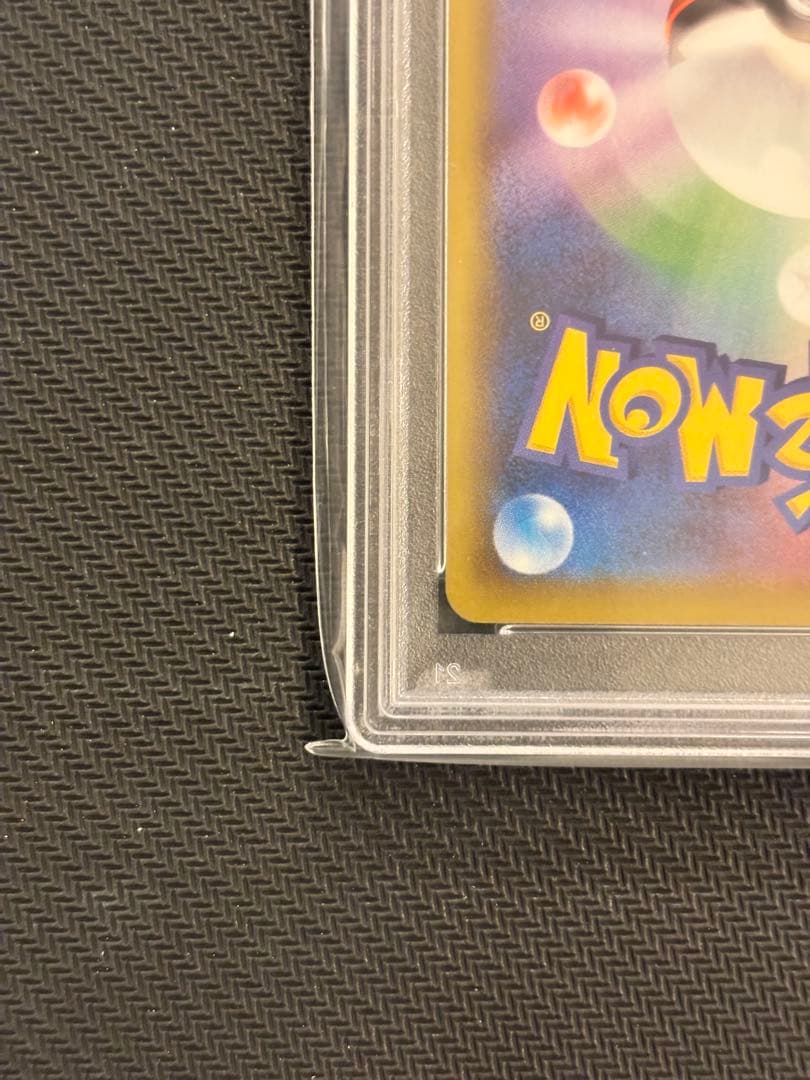 【PSA10最高評価】カミツレのきらめき SR