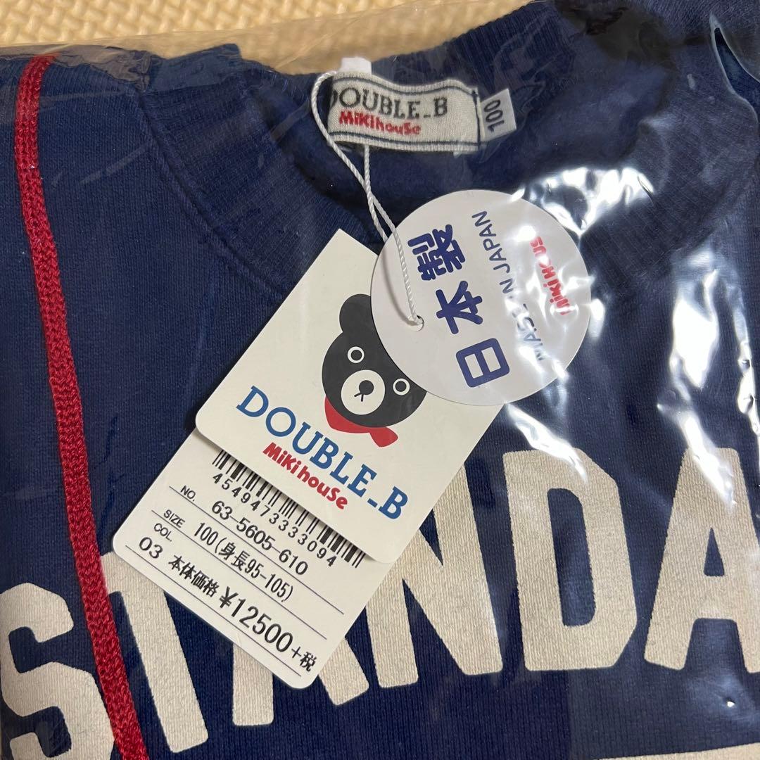 新品未開封　ミキハウス　タブルビー　トレーナー　Tシャツ　長袖　100cm