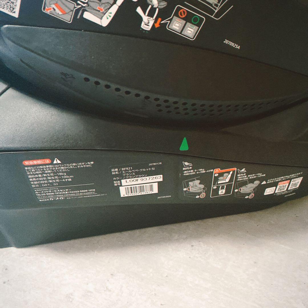 AILEBEBE エールべべ クルット5i グランス ISOFIX