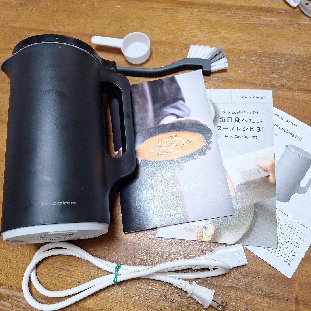 レコルト オートクッキングポット