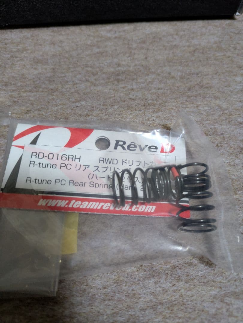 ヨコモ　SD2.0パープルバージョン プロポセット　ドリフトRC