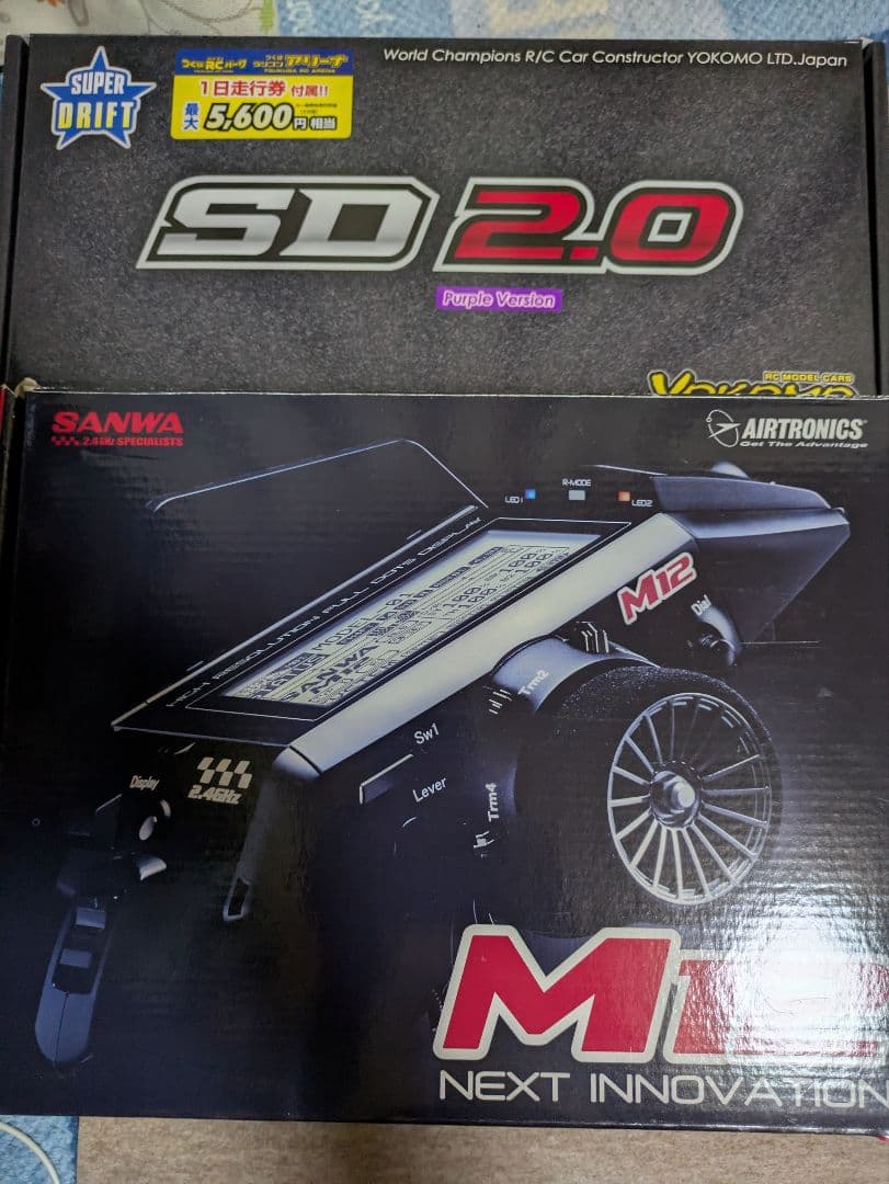 ヨコモ　SD2.0パープルバージョン プロポセット　ドリフトRC