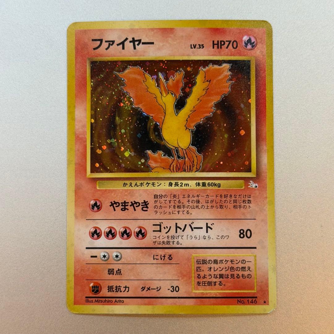 ポケモンカード ファイヤー 旧裏 うずまきホロ