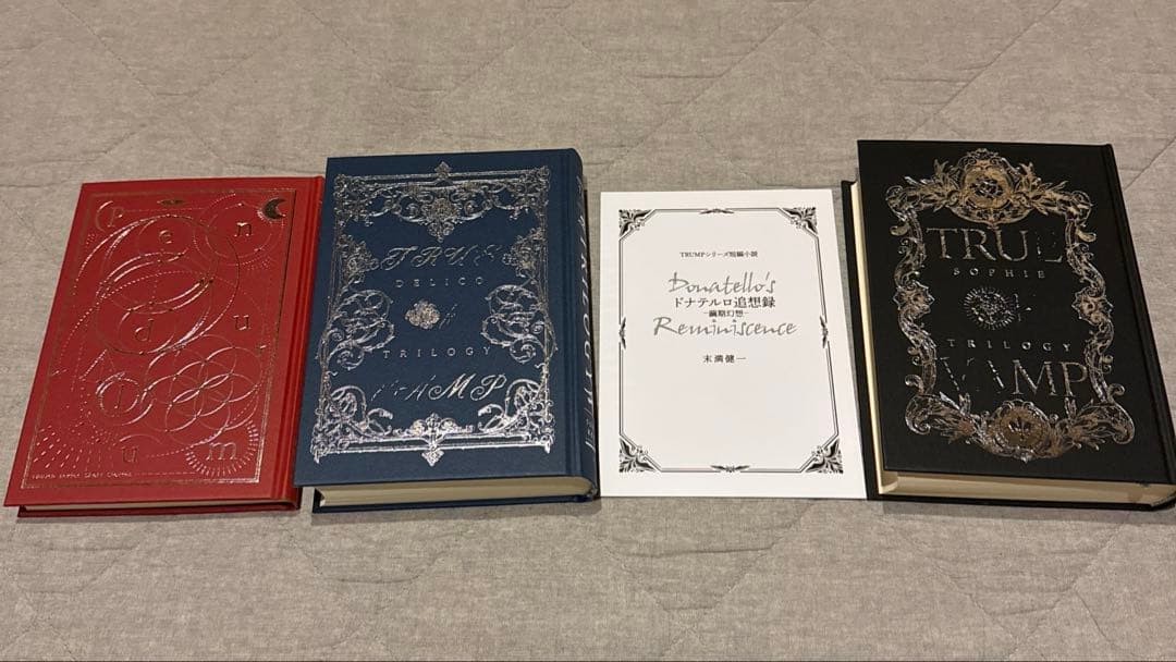 TRUMPシリーズ　戯曲集　短編集