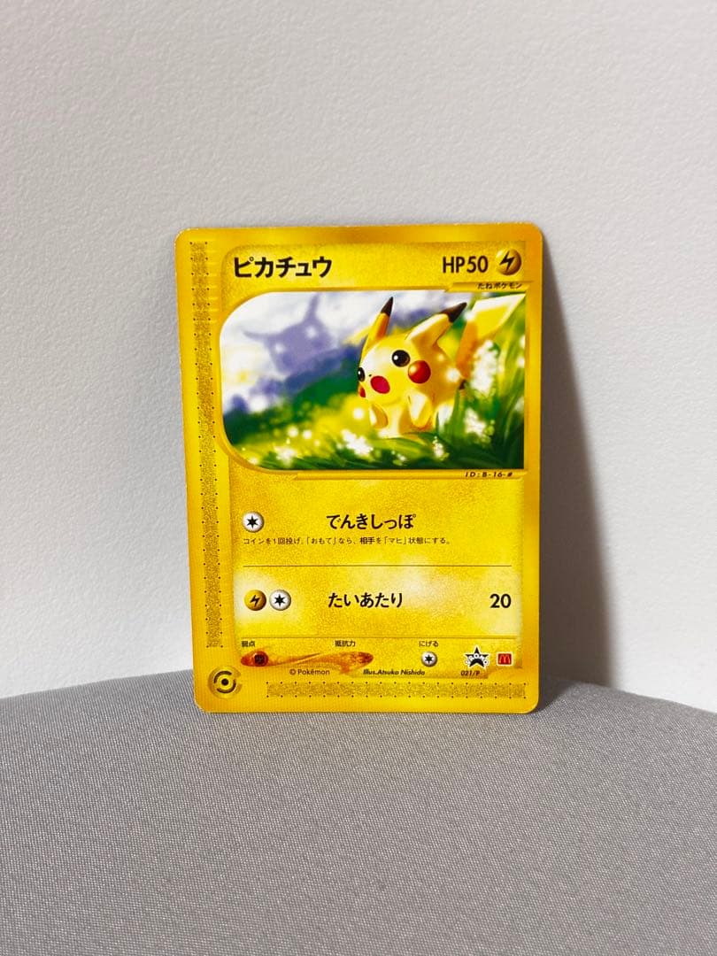 ピカチュウ ポケモンカード