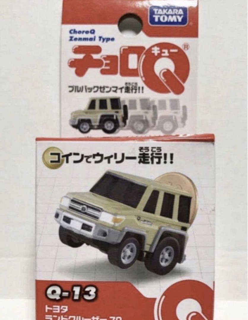 絶版 チョロQ タカラトミー Q-13 トヨタ ランクル70 #1