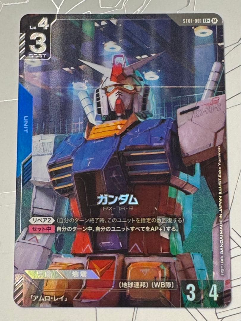 ガンダムカードゲーム box ガンダム LR+ ST01-001 β版 封入