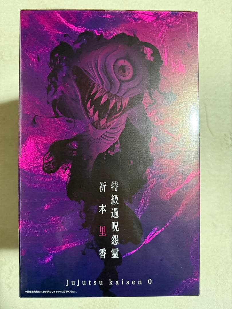 一番くじ　呪術廻戦 0 -1224 - 32個セット 新品•未開封