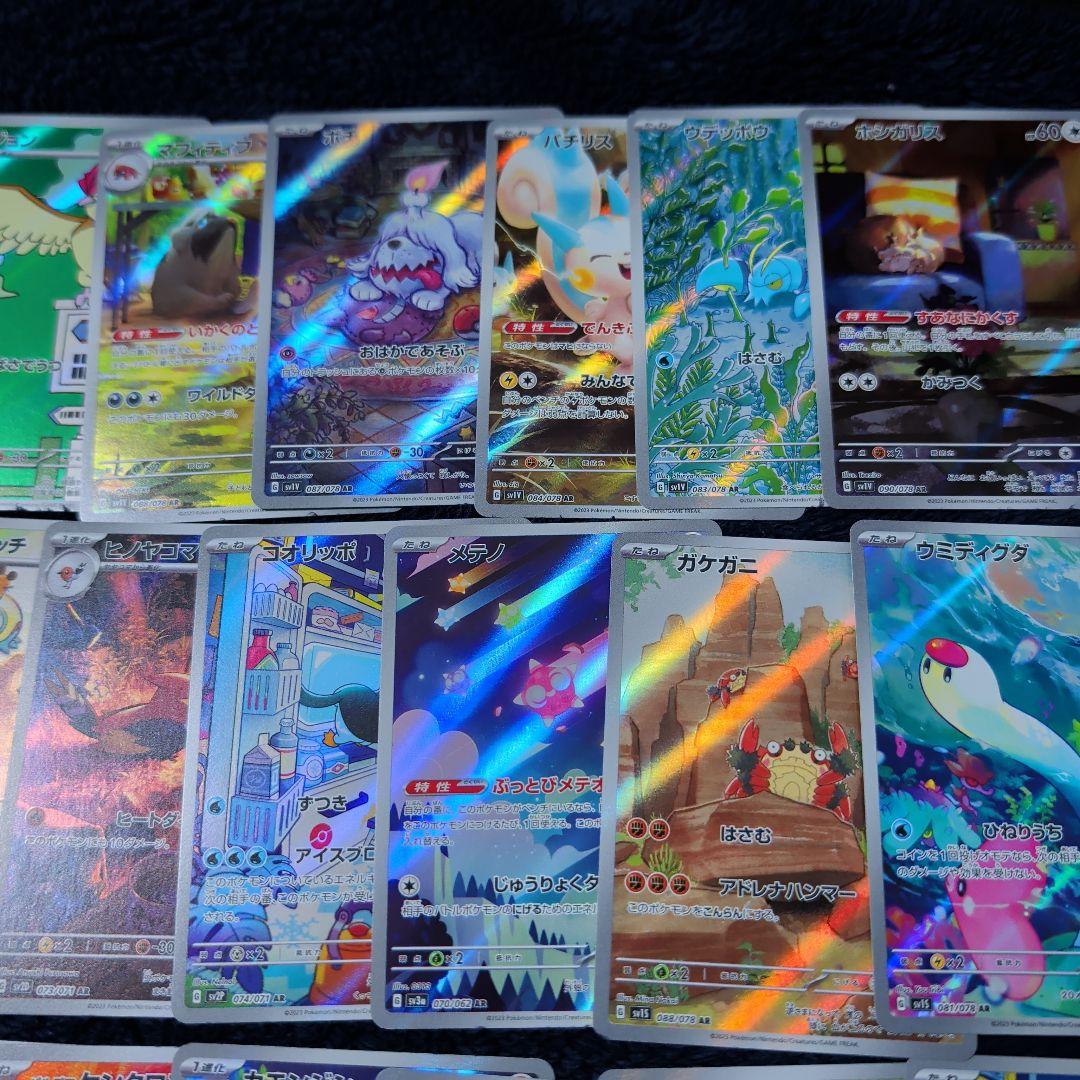 ポケモンカード AR(アートレア)まとめ売り54枚