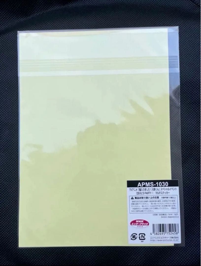 魔入りました！入間くん DEVIL’S PARTY! 【合計１２点】まとめ売り