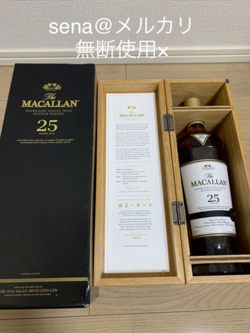 マッカラン　25年　シェリーオーク