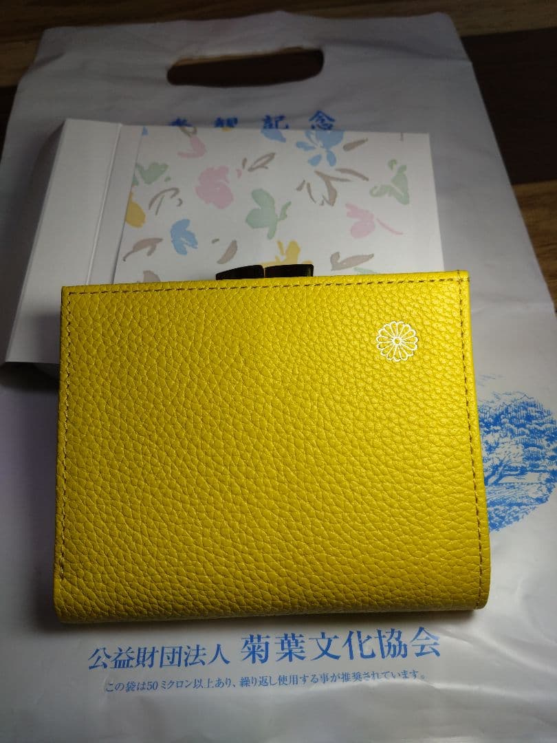皇居　京都御所　財布　黄色