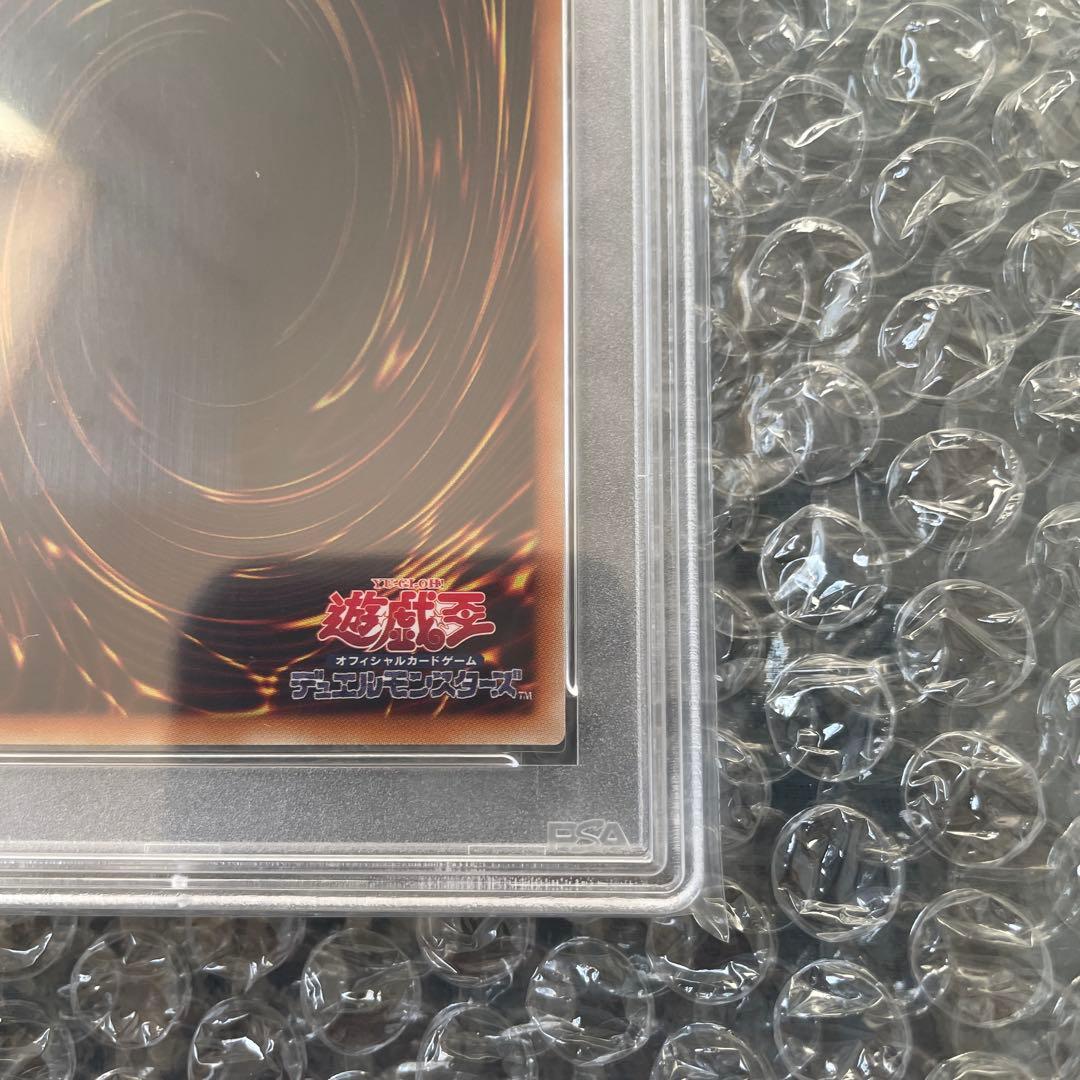 遊戯王　スターダストドラゴン　レリーフ　PSA10