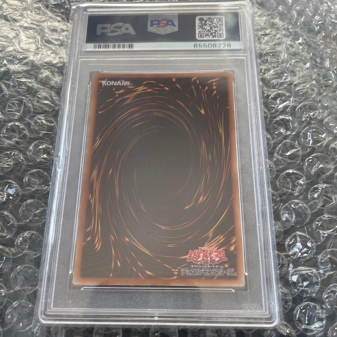 遊戯王　スターダストドラゴン　レリーフ　PSA10