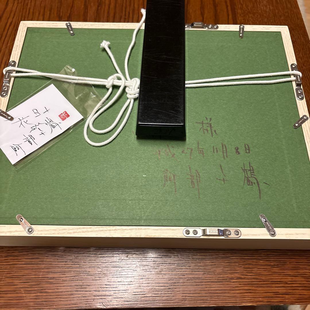 阿部千鶴 SM号 花日 絵画 猫 日本画 本物保証