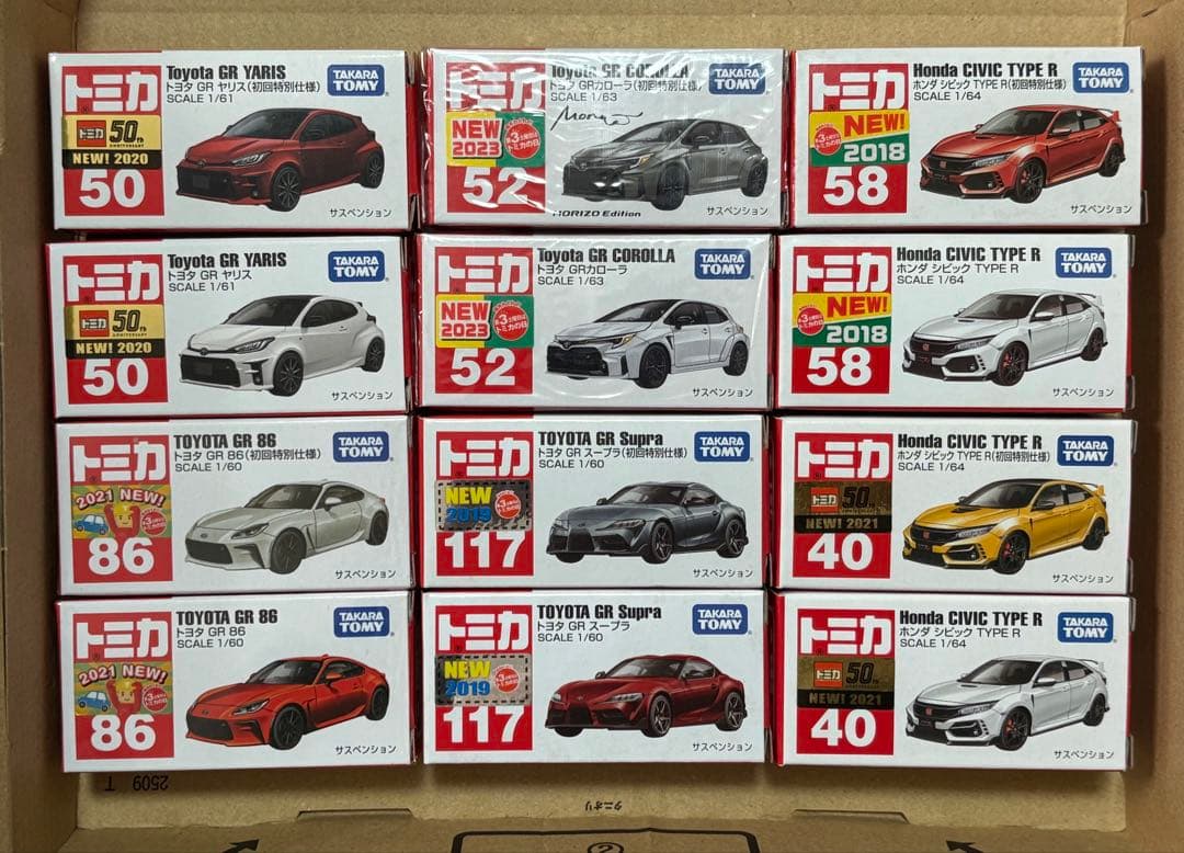 トミカ まとめ売り