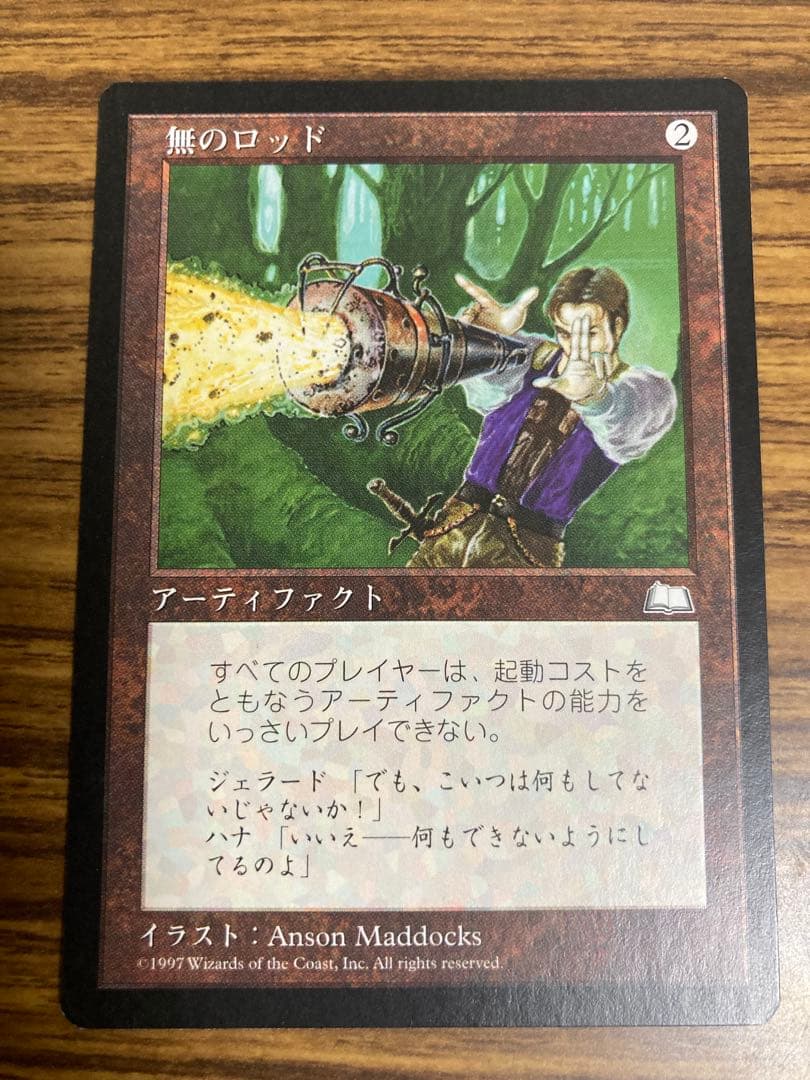 MTG 無のロッド/Null Rod 日本語版　1枚