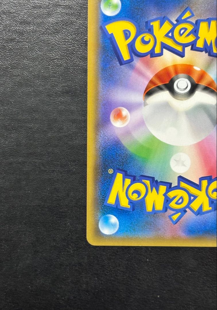 ポケモンカード　リザードン＆テールナーGX SR SA タッグチーム 1枚