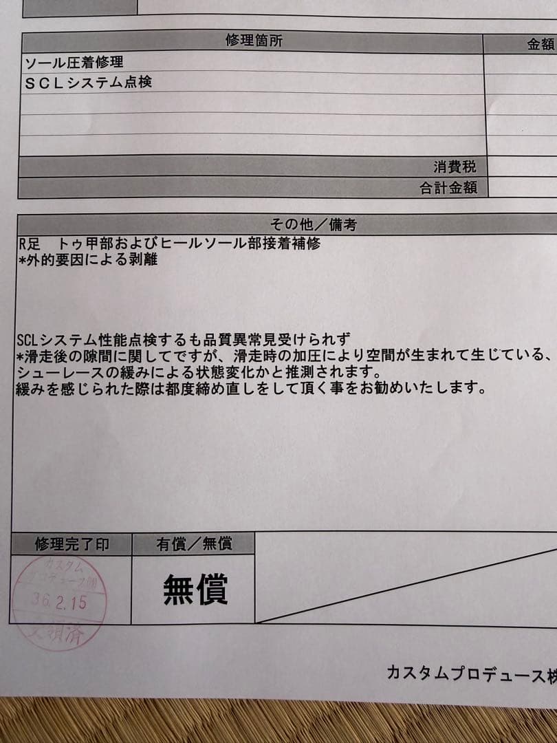 DEELUXE 23-24 エッジプロ 25cm