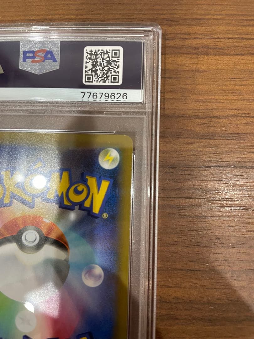 ポケカ　25th ロケット団参上！　PSA10 鑑定品