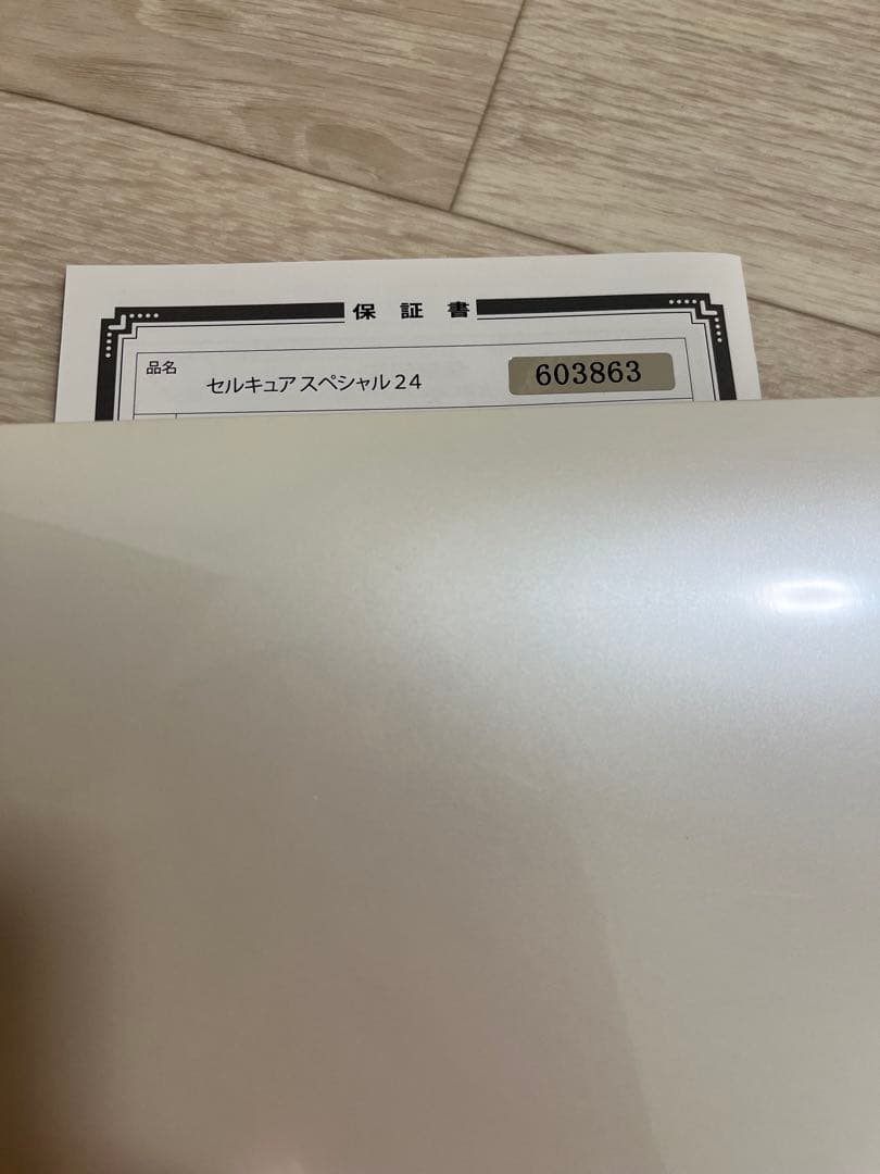 セルキュア スペシャル24 美顔器　シリアルナンバー付
