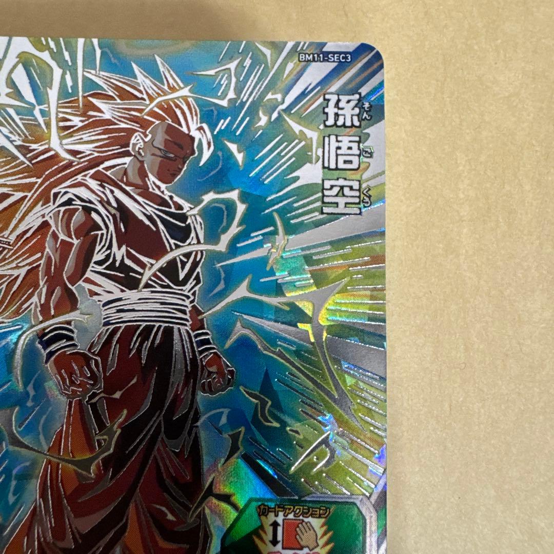 美品　ドラゴンボールヒーローズ 孫悟空 BM11-SEC3