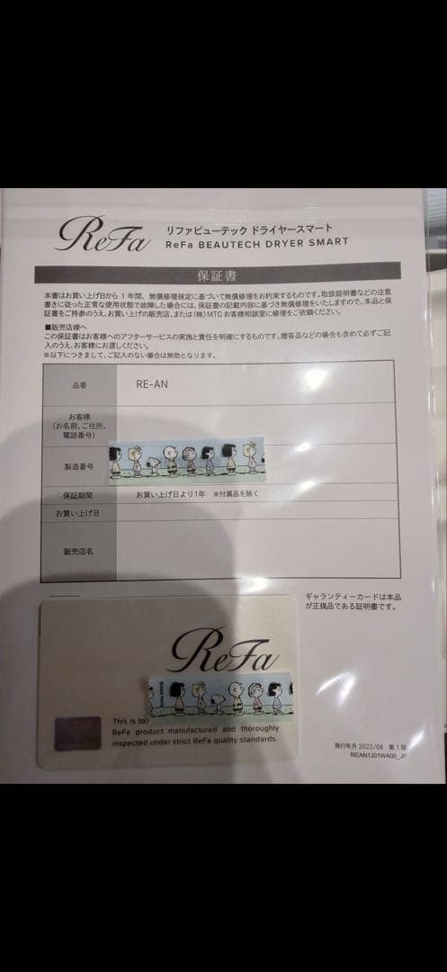 クリスマス迄のお値引き❣️ReFa リファビューテック ドライヤースマート
