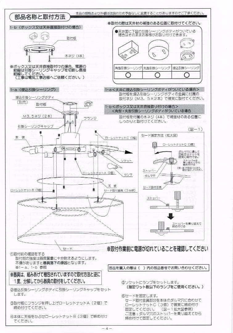 【A】ヤマギワ \"Baumn/バウム\" φ450mm シーリングライト 未使用