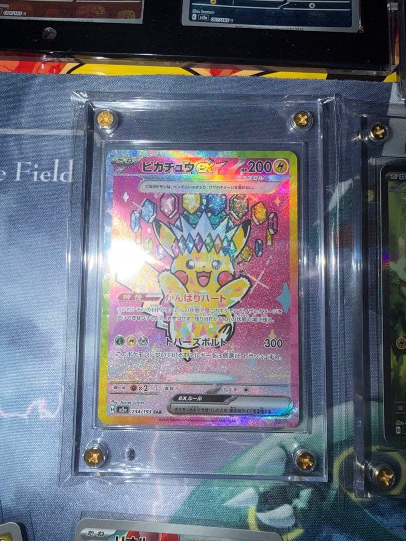 ピカチュウ3枚セット