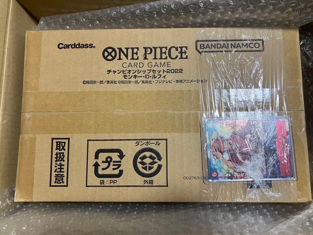 チャンピオンシップセット2022 モンキーDルフィ