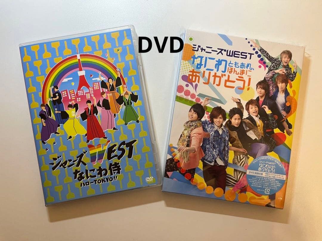 ジャニーズWESTまとめ売り〜DVD、CD、コンサートグッズ