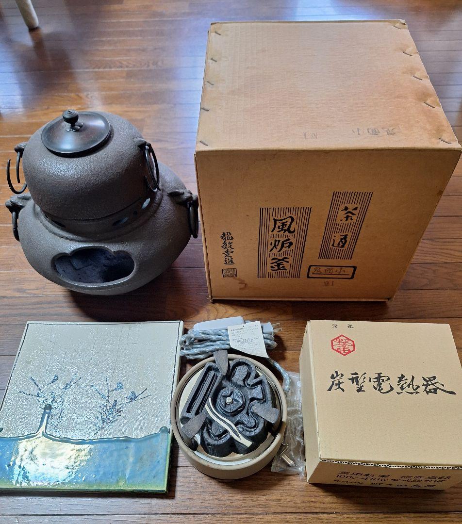 鬼面小　茶釜　茶道　風炉と風炉釜と敷板セット
