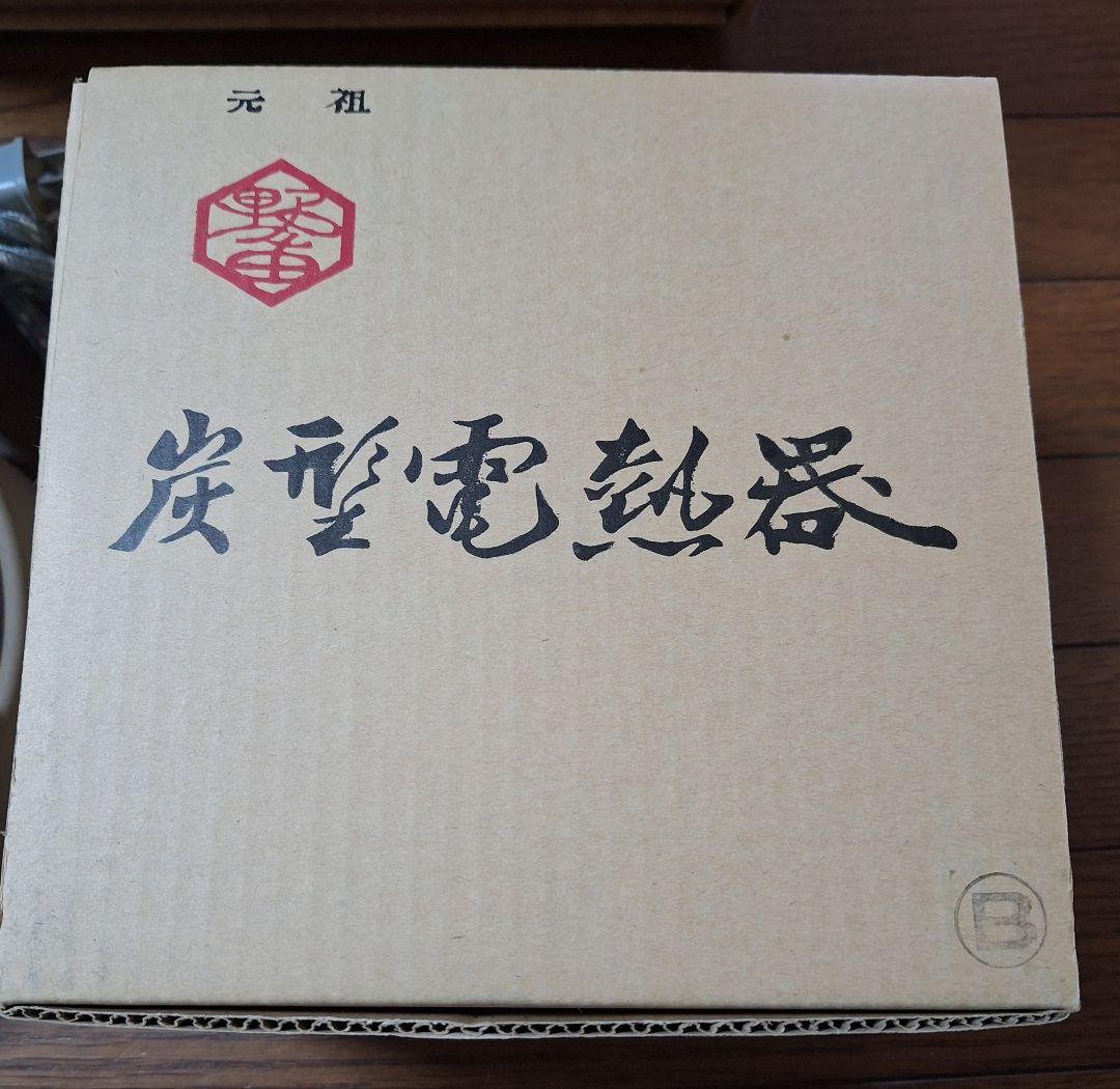 鬼面小　茶釜　茶道　風炉と風炉釜と敷板セット