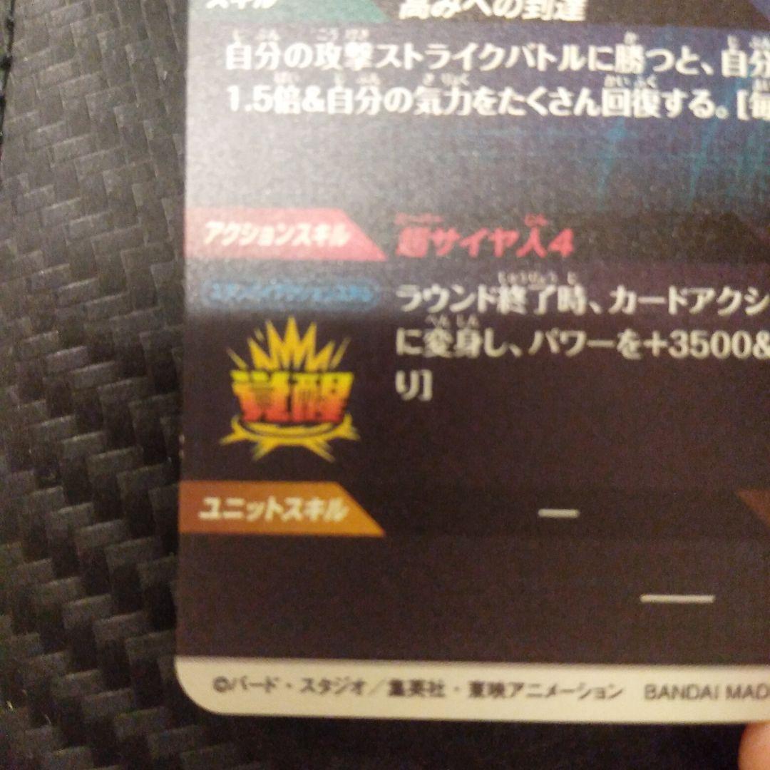 孫悟空DA sdv5-055